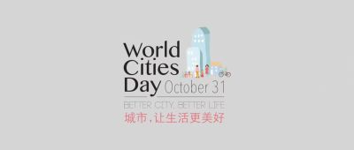 2016年世界城市日主题公益宣传片